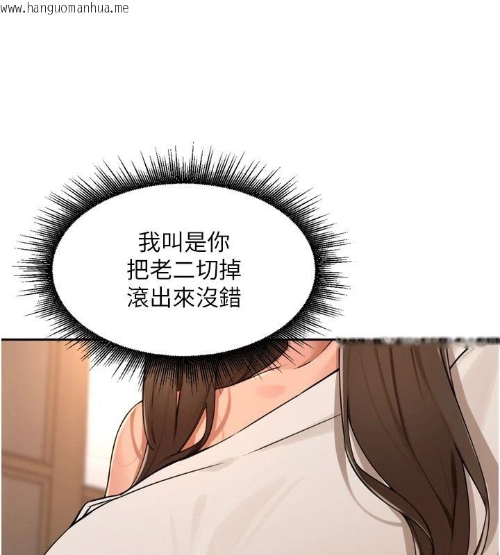 韩国漫画里长孙子开麦啦韩漫_里长孙子开麦啦-第56话-这女人是我兄弟?!在线免费阅读-韩国漫画-第33张图片