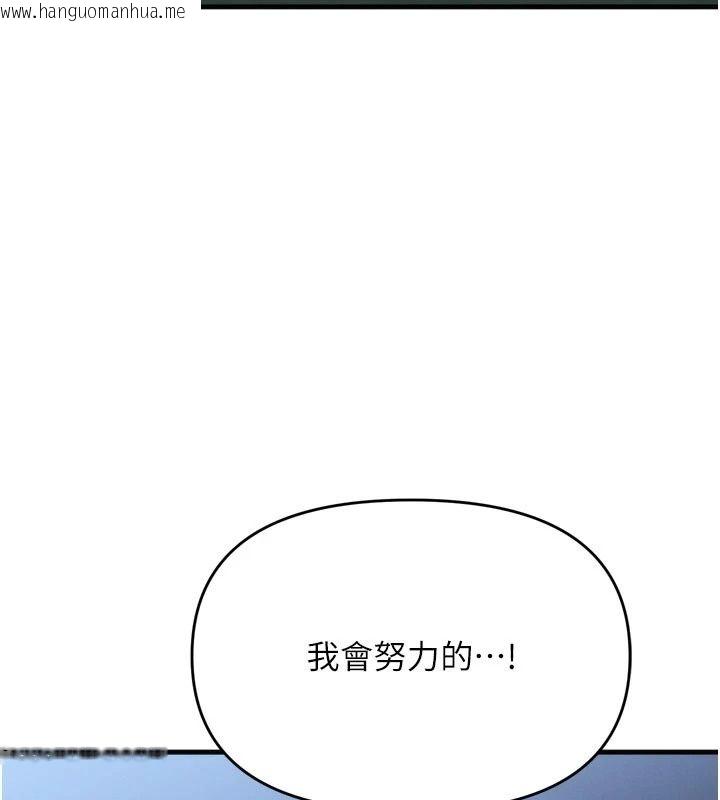 韩国漫画朋友妈妈我天菜韩漫_朋友妈妈我天菜-第7话-我知道妳是人妻，但我爱妳在线免费阅读-韩国漫画-第201张图片