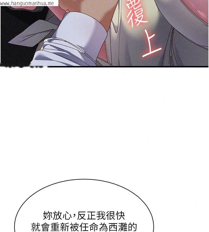 韩国漫画人妻回春馆韩漫_人妻回春馆-第23话-各怀鬼胎的四人约会在线免费阅读-韩国漫画-第149张图片