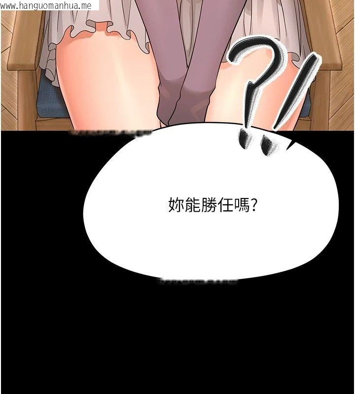 韩国漫画幼惑韩漫_幼惑-第47话-神秘的富婆常客在线免费阅读-韩国漫画-第185张图片