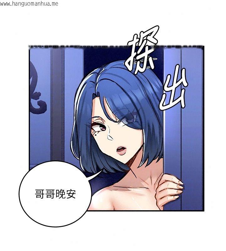 韩国漫画这一世我要开后宫韩漫_这一世我要开后宫-第26话-贵族千金沦为肉便器在线免费阅读-韩国漫画-第63张图片