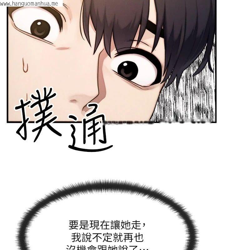韩国漫画朋友妈妈我天菜韩漫_朋友妈妈我天菜-第6话-和朋友的妈妈独处在线免费阅读-韩国漫画-第160张图片