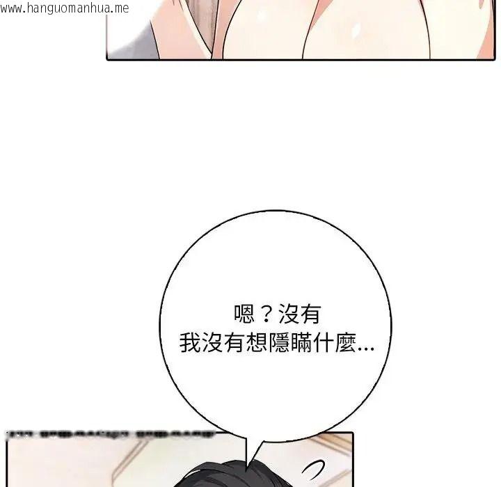 韩国漫画爱情实验韩漫_爱情实验-第3话在线免费阅读-韩国漫画-第117张图片