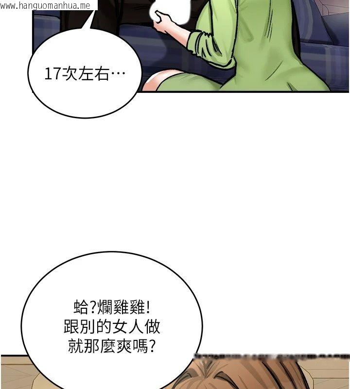韩国漫画这一世我要开后宫韩漫_这一世我要开后宫-第26话-贵族千金沦为肉便器在线免费阅读-韩国漫画-第85张图片