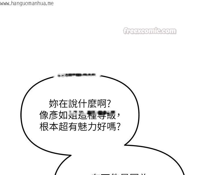 韩国漫画朋友妈妈我天菜韩漫_朋友妈妈我天菜-第4话-用内射代替恋爱咨商在线免费阅读-韩国漫画-第105张图片