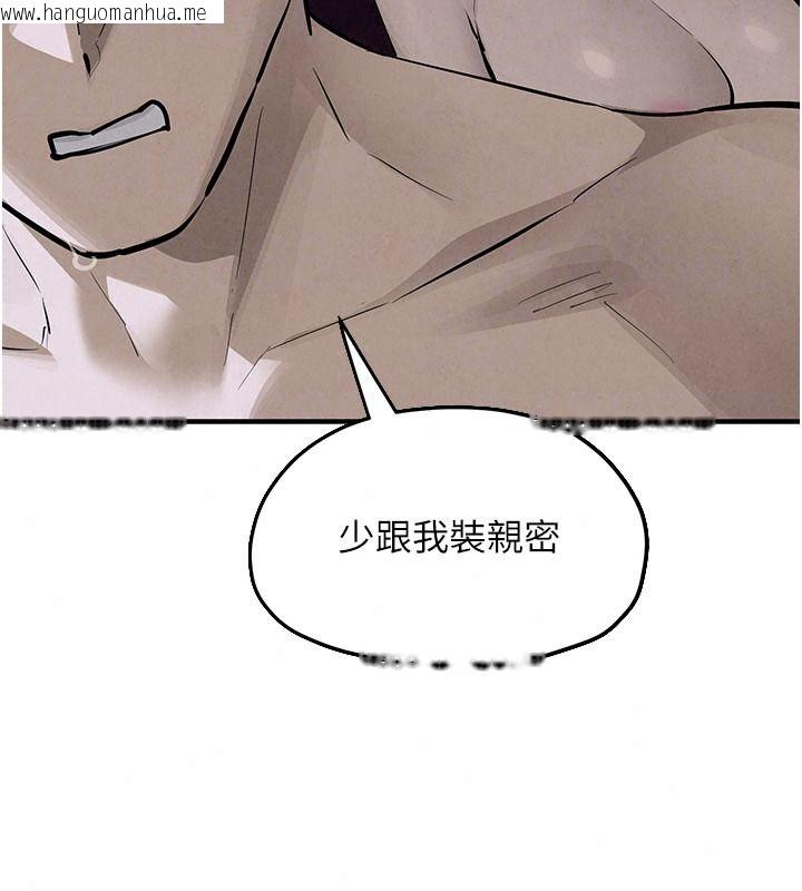 韩国漫画欲海交锋韩漫_欲海交锋-第104话-等你成为配得上我的男人在线免费阅读-韩国漫画-第137张图片
