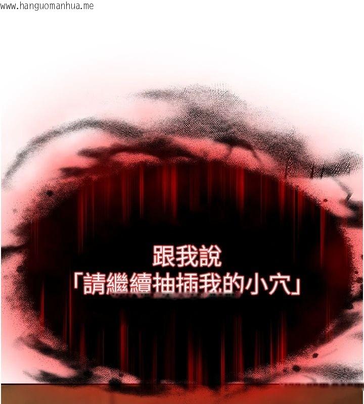 韩国漫画欲债韩漫_欲债-第28话-想要就快点求我在线免费阅读-韩国漫画-第206张图片