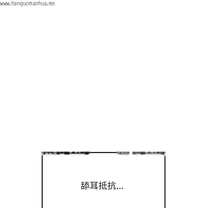 韩国漫画立志当VJ的娇妻韩漫_立志当VJ的娇妻-第7话在线免费阅读-韩国漫画-第122张图片