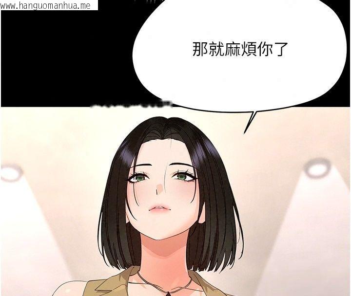 韩国漫画幼惑韩漫_幼惑-第47话-神秘的富婆常客在线免费阅读-韩国漫画-第133张图片