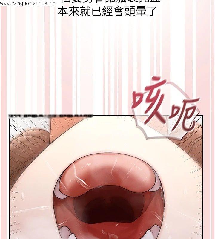 韩国漫画魔法少女露美娜韩漫_魔法少女露美娜-第22话-与兽人充满爱意的性爱在线免费阅读-韩国漫画-第35张图片