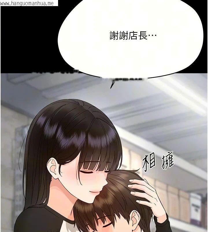 韩国漫画幼惑韩漫_幼惑-第47话-神秘的富婆常客在线免费阅读-韩国漫画-第70张图片