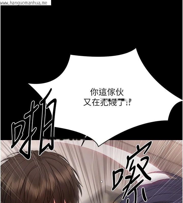 韩国漫画幼惑韩漫_幼惑-第47话-神秘的富婆常客在线免费阅读-韩国漫画-第99张图片