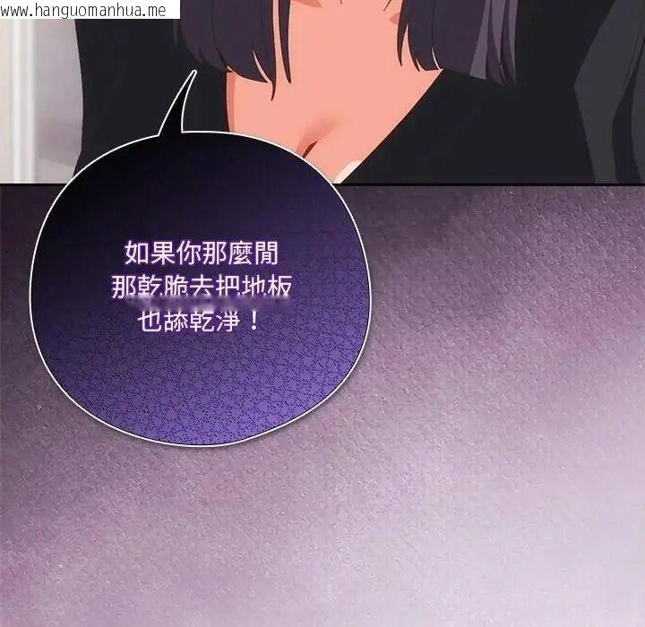 韩国漫画与众不同的兄妹/我家的掌上明珠韩漫_与众不同的兄妹/我家的掌上明珠-第65话在线免费阅读-韩国漫画-第65张图片
