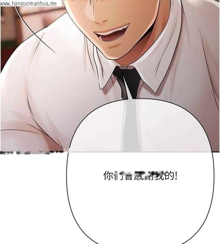 韩国漫画欲债韩漫_欲债-第28话-想要就快点求我在线免费阅读-韩国漫画-第133张图片
