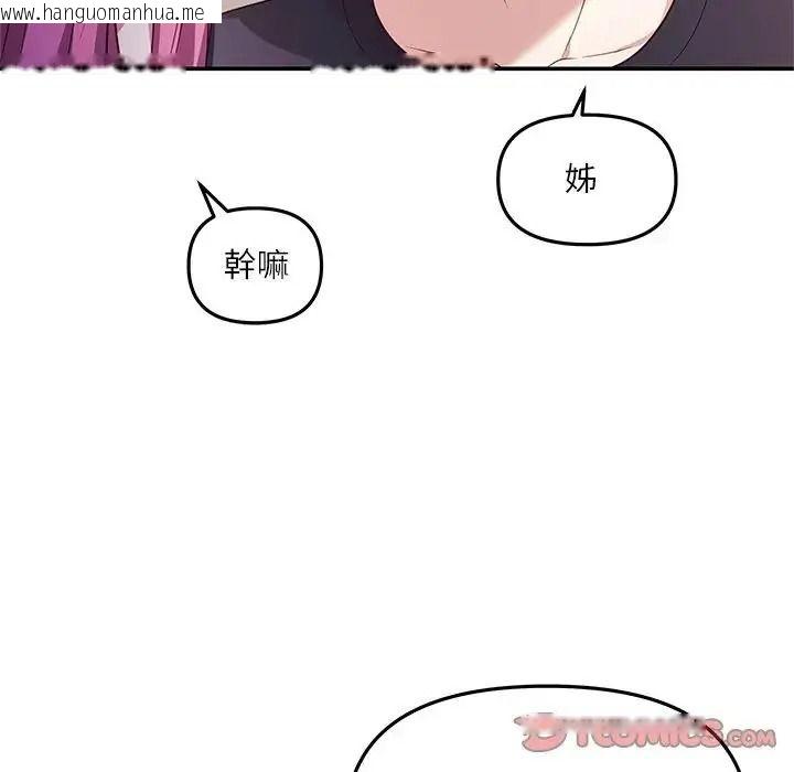 韩国漫画立志当VJ的娇妻韩漫_立志当VJ的娇妻-第7话在线免费阅读-韩国漫画-第44张图片