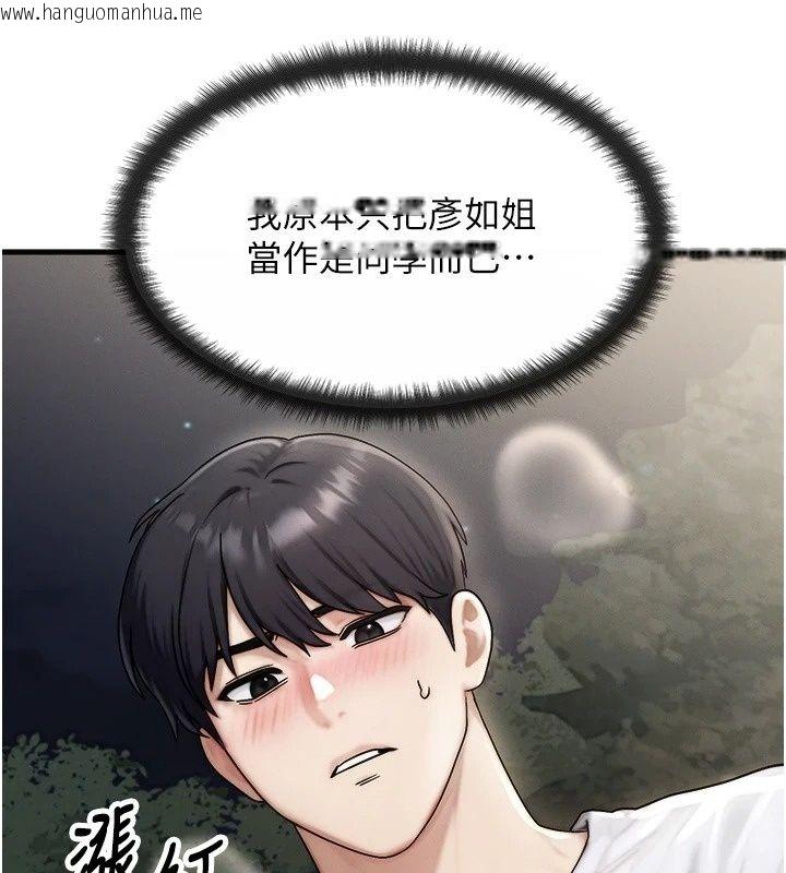 韩国漫画朋友妈妈我天菜韩漫_朋友妈妈我天菜-第5话-好奇怪…在里面变大了在线免费阅读-韩国漫画-第32张图片