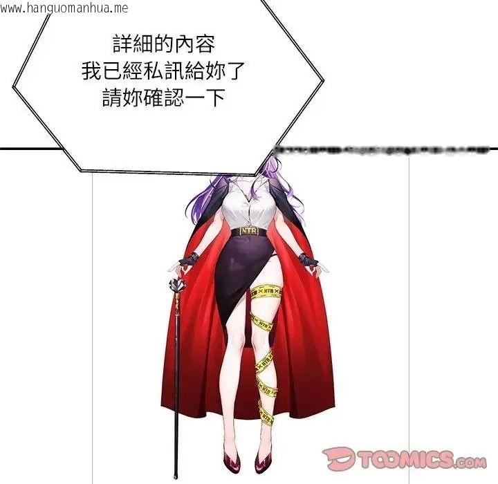 韩国漫画立志当VJ的娇妻韩漫_立志当VJ的娇妻-第7话在线免费阅读-韩国漫画-第12张图片