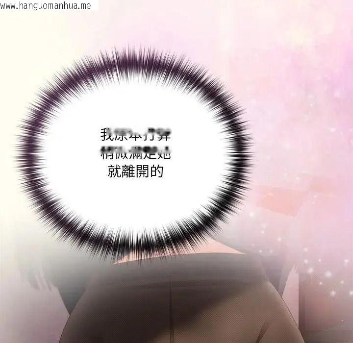 韩国漫画与众不同的兄妹/我家的掌上明珠韩漫_与众不同的兄妹/我家的掌上明珠-第65话在线免费阅读-韩国漫画-第9张图片