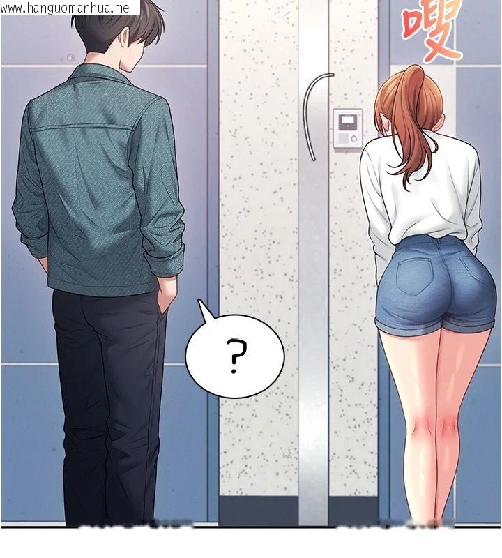 韩国漫画飞机杯女神连线中韩漫_飞机杯女神连线中-第81话-邂逅初恋的心动感觉在线免费阅读-韩国漫画-第42张图片