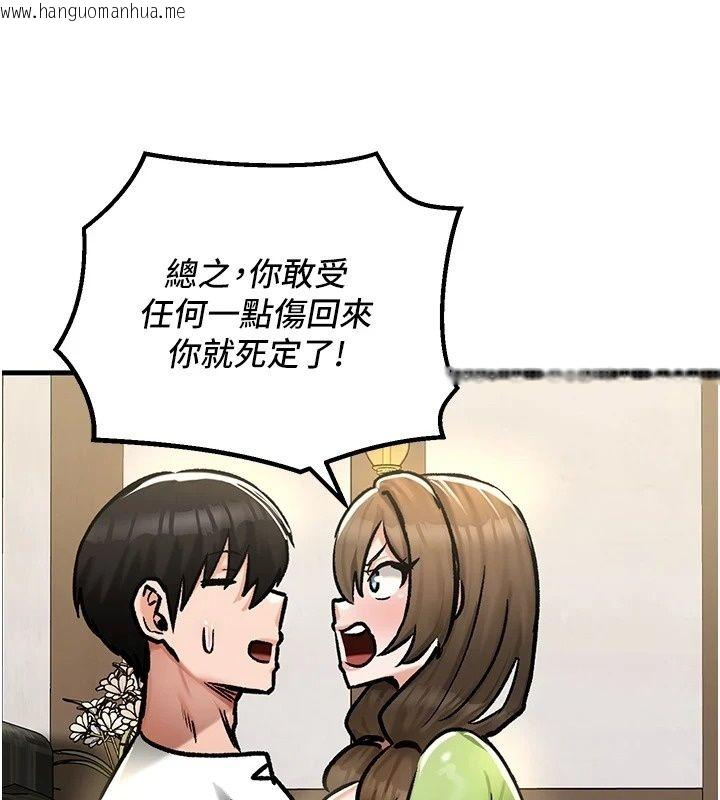 韩国漫画这一世我要开后宫韩漫_这一世我要开后宫-第26话-贵族千金沦为肉便器在线免费阅读-韩国漫画-第124张图片