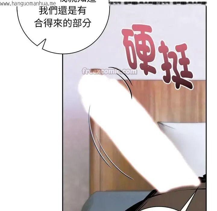 韩国漫画爱情实验韩漫_爱情实验-第3话在线免费阅读-韩国漫画-第60张图片