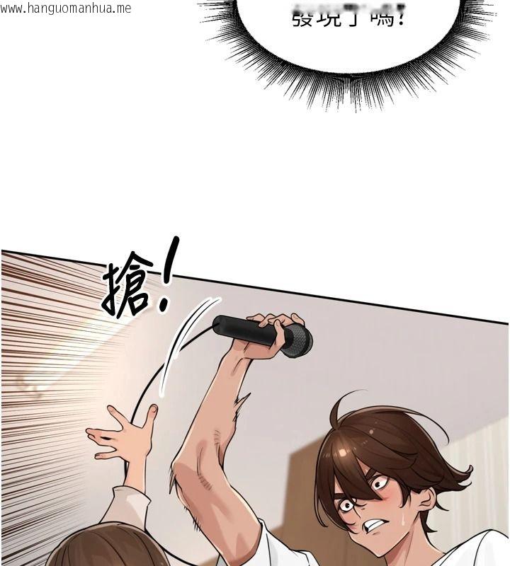 韩国漫画里长孙子开麦啦韩漫_里长孙子开麦啦-第56话-这女人是我兄弟?!在线免费阅读-韩国漫画-第48张图片