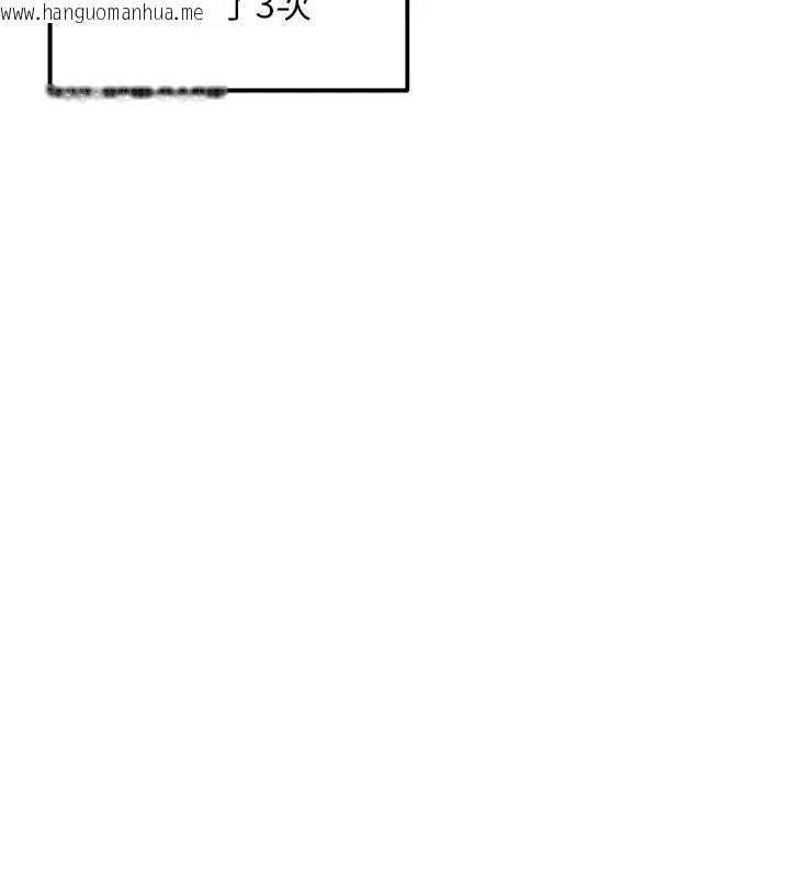 韩国漫画这一世我要开后宫韩漫_这一世我要开后宫-第26话-贵族千金沦为肉便器在线免费阅读-韩国漫画-第115张图片