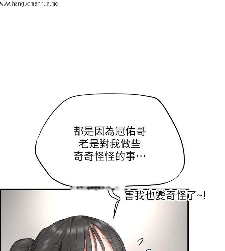 韩国漫画成人漫画取材课韩漫_成人漫画取材课-第20话-晓婷的大胆告白在线免费阅读-韩国漫画-第65张图片