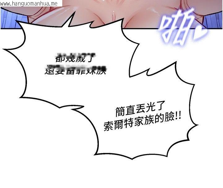 韩国漫画这一世我要开后宫韩漫_这一世我要开后宫-第26话-贵族千金沦为肉便器在线免费阅读-韩国漫画-第41张图片