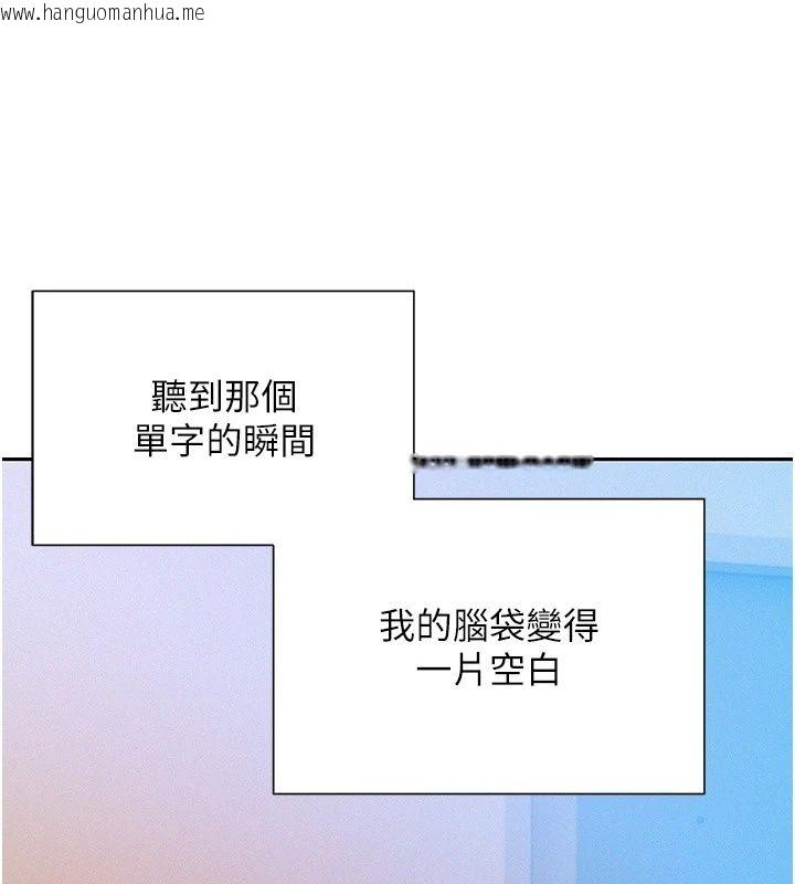 韩国漫画一发致富韩漫_一发致富-第10话-她自己摇起来了!!在线免费阅读-韩国漫画-第32张图片