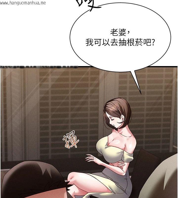 韩国漫画人妻回春馆韩漫_人妻回春馆-第23话-各怀鬼胎的四人约会在线免费阅读-韩国漫画-第112张图片