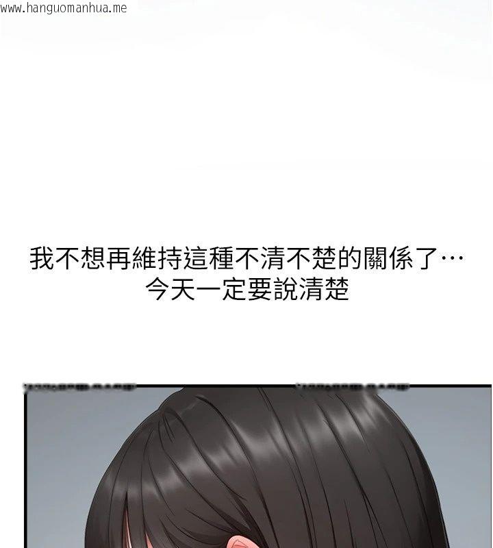 韩国漫画成人漫画取材课韩漫_成人漫画取材课-第20话-晓婷的大胆告白在线免费阅读-韩国漫画-第81张图片