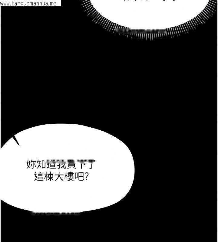 韩国漫画幼惑韩漫_幼惑-第47话-神秘的富婆常客在线免费阅读-韩国漫画-第54张图片