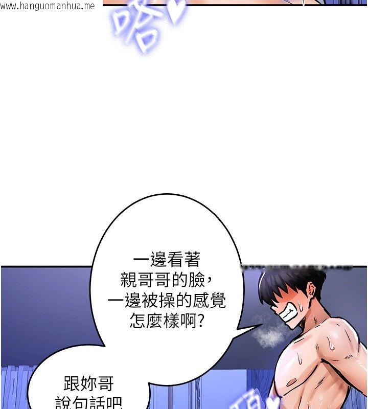 韩国漫画这一世我要开后宫韩漫_这一世我要开后宫-第26话-贵族千金沦为肉便器在线免费阅读-韩国漫画-第34张图片