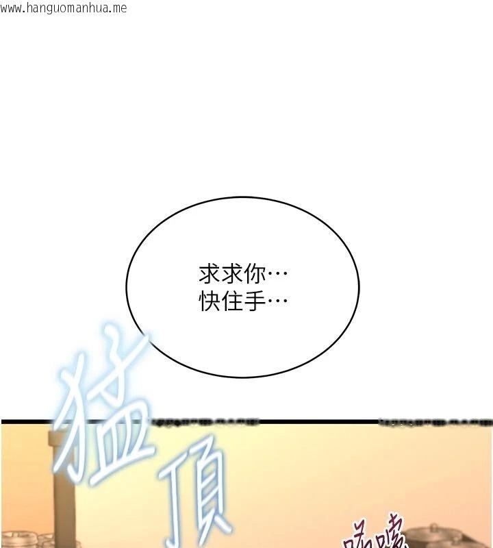 韩国漫画欲望入门课韩漫_欲望入门课-第9话-娇喘连连的诊间在线免费阅读-韩国漫画-第128张图片