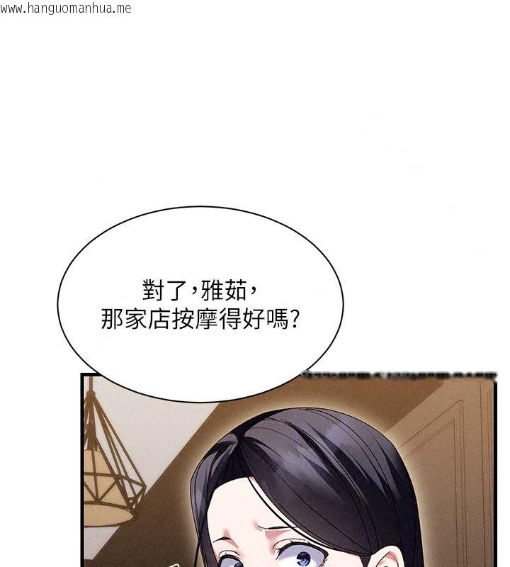 韩国漫画人妻回春馆韩漫_人妻回春馆-第23话-各怀鬼胎的四人约会在线免费阅读-韩国漫画-第93张图片