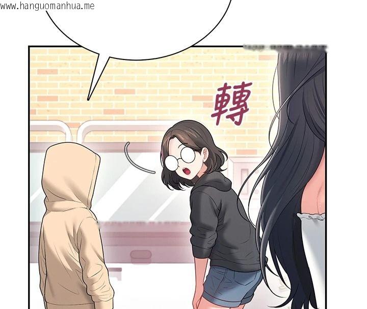 韩国漫画飞机杯女神连线中韩漫_飞机杯女神连线中-第81话-邂逅初恋的心动感觉在线免费阅读-韩国漫画-第87张图片