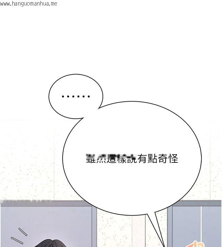 韩国漫画飞机杯女神连线中韩漫_飞机杯女神连线中-第81话-邂逅初恋的心动感觉在线免费阅读-韩国漫画-第41张图片