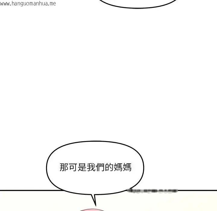 韩国漫画立志当VJ的娇妻韩漫_立志当VJ的娇妻-第7话在线免费阅读-韩国漫画-第54张图片