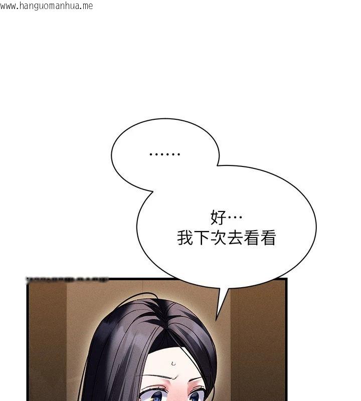 韩国漫画人妻回春馆韩漫_人妻回春馆-第23话-各怀鬼胎的四人约会在线免费阅读-韩国漫画-第110张图片