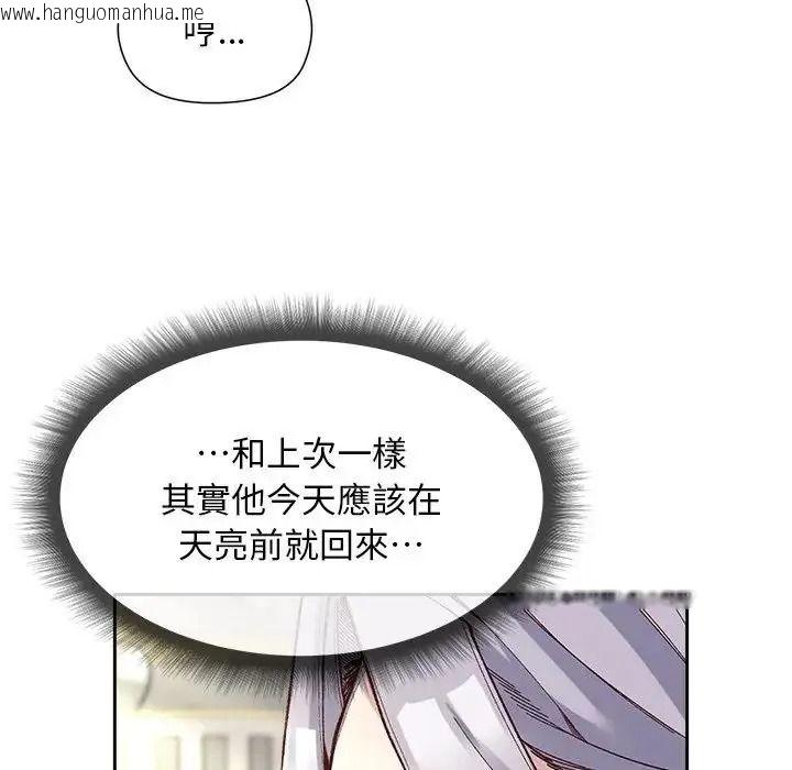 韩国漫画小姐由我来守护韩漫_小姐由我来守护-第39话在线免费阅读-韩国漫画-第44张图片