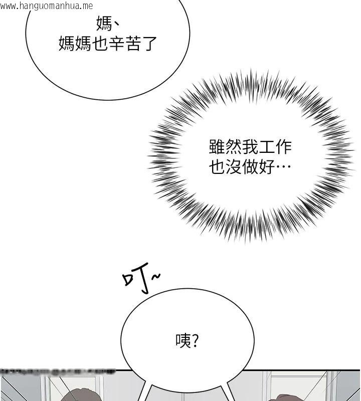 韩国漫画砲友满屋韩漫_砲友满屋-第21话-想要妈妈给的奖励吗?在线免费阅读-韩国漫画-第155张图片