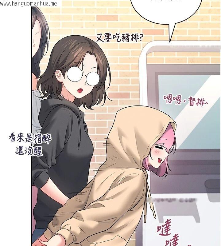 韩国漫画飞机杯女神连线中韩漫_飞机杯女神连线中-第81话-邂逅初恋的心动感觉在线免费阅读-韩国漫画-第85张图片