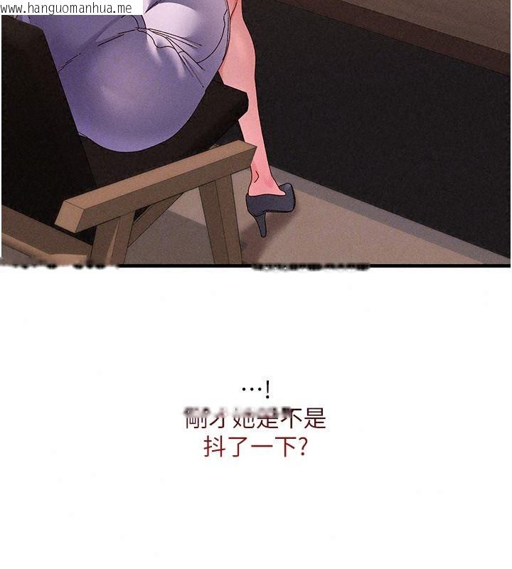 韩国漫画人妻回春馆韩漫_人妻回春馆-第23话-各怀鬼胎的四人约会在线免费阅读-韩国漫画-第121张图片