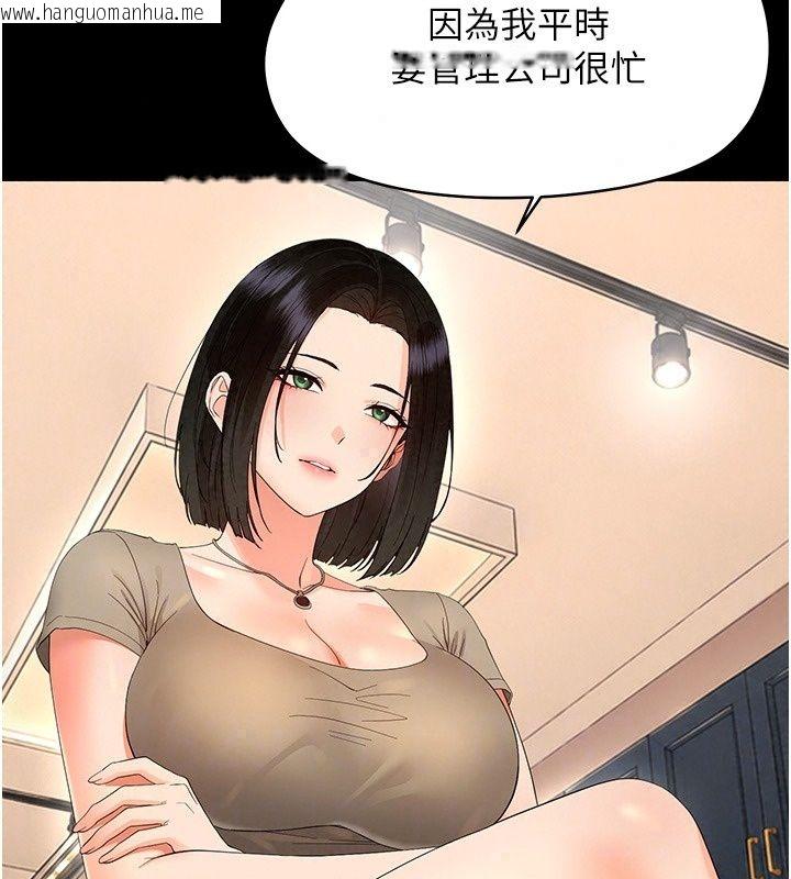 韩国漫画幼惑韩漫_幼惑-第47话-神秘的富婆常客在线免费阅读-韩国漫画-第175张图片