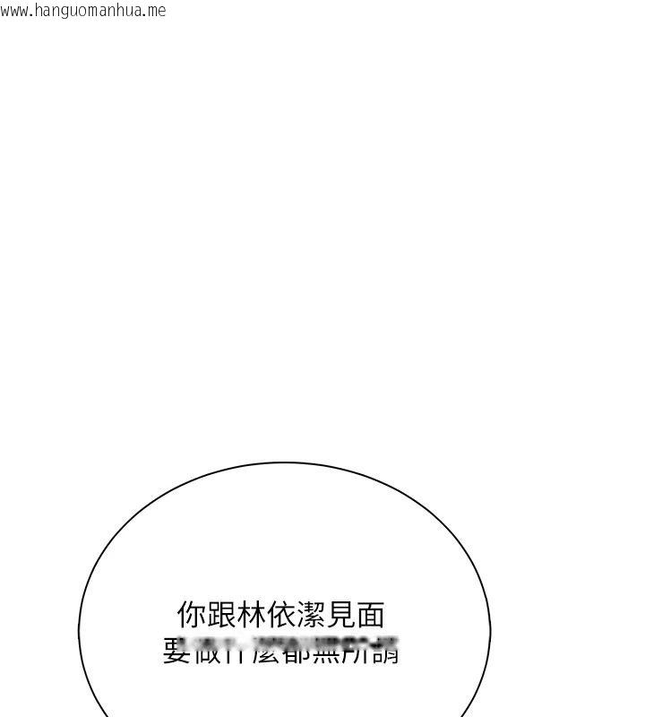 韩国漫画飞机杯女神连线中韩漫_飞机杯女神连线中-第81话-邂逅初恋的心动感觉在线免费阅读-韩国漫画-第44张图片