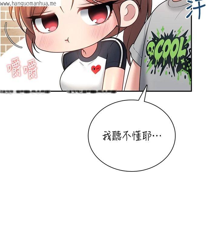 韩国漫画飞机杯女神连线中韩漫_飞机杯女神连线中-第81话-邂逅初恋的心动感觉在线免费阅读-韩国漫画-第96张图片