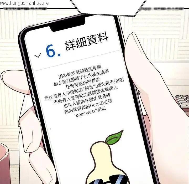 韩国漫画立志当VJ的娇妻韩漫_立志当VJ的娇妻-第7话在线免费阅读-韩国漫画-第19张图片