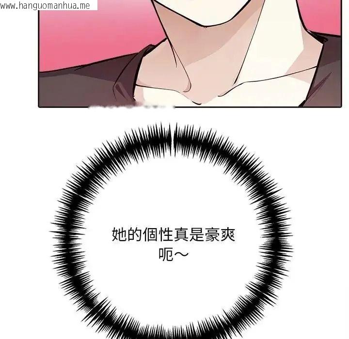 韩国漫画爱情实验韩漫_爱情实验-第3话在线免费阅读-韩国漫画-第71张图片