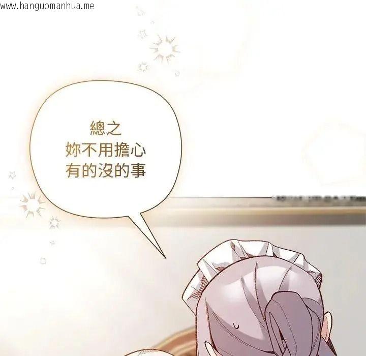 韩国漫画小姐由我来守护韩漫_小姐由我来守护-第39话在线免费阅读-韩国漫画-第40张图片